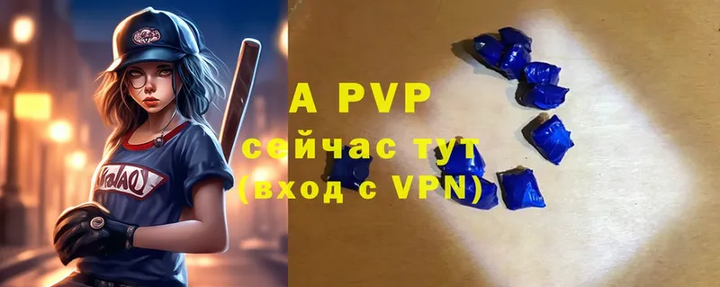 APVP VHQ Химки