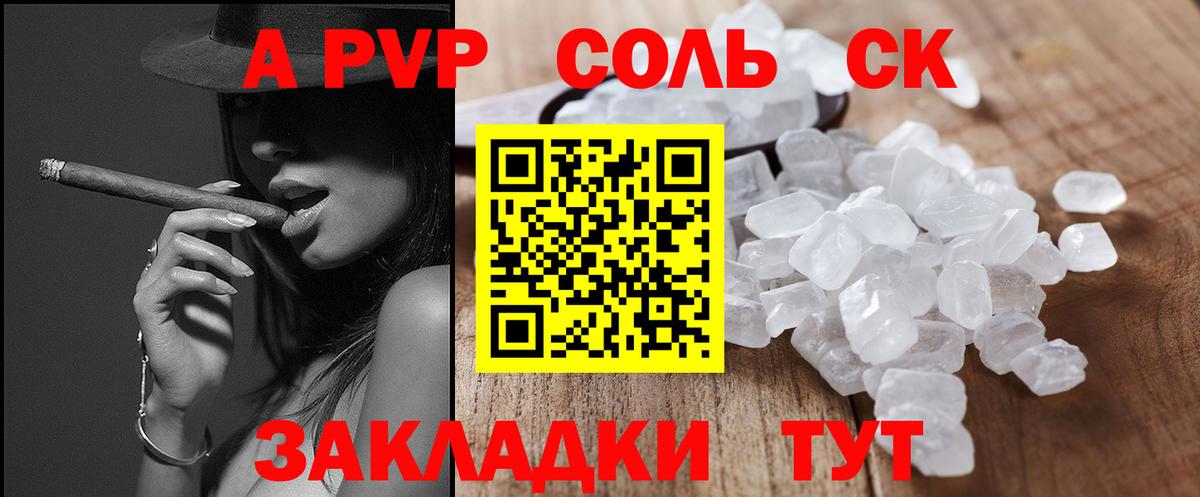 APVP мука Химки