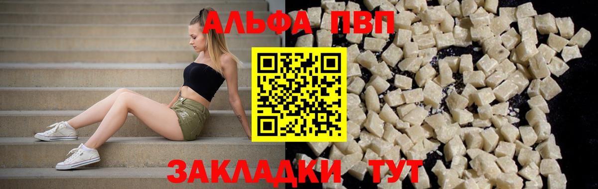 Альфа ПВП крисы CK  A PVP Соль  Alpha-PVP СК  APVP  Химки  цены   Вход с VPN 