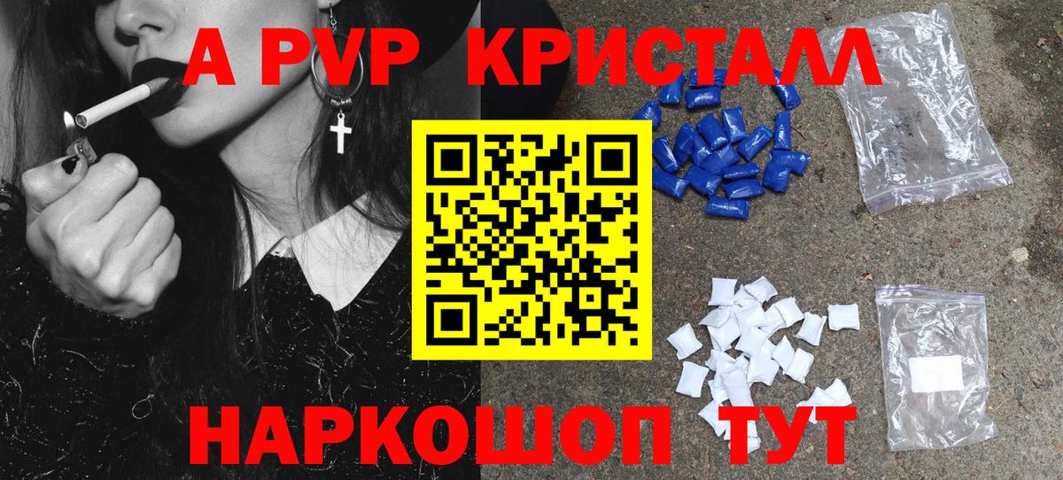Alfa_PVP кристаллы Химки