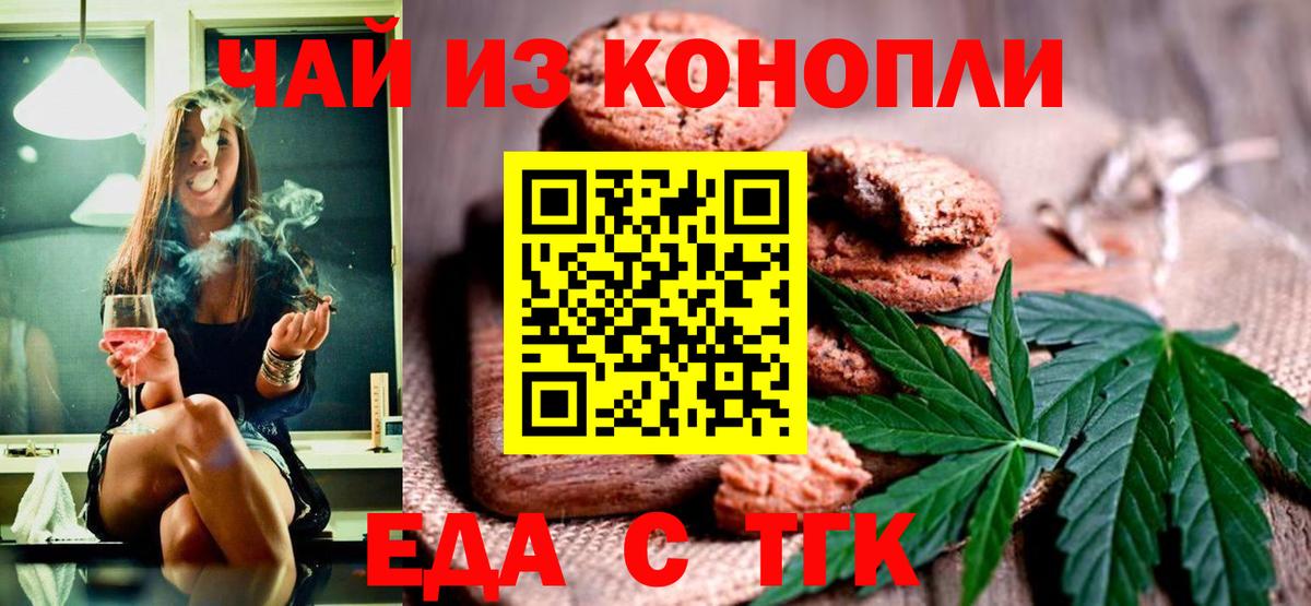 Canna-Cookies марихуана  Химки 