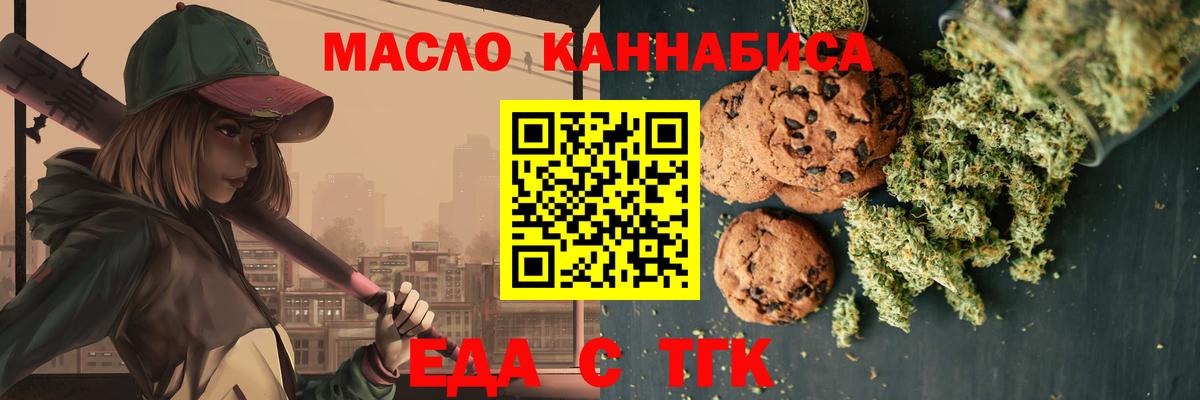 Cannafood конопля  Вход с VPN  Химки 