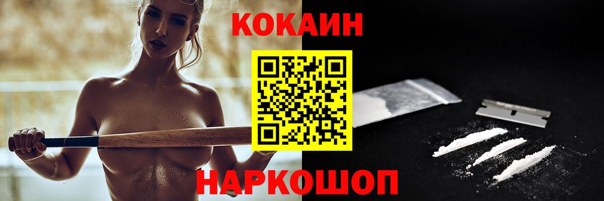 КОКАИН Эквадор Химки