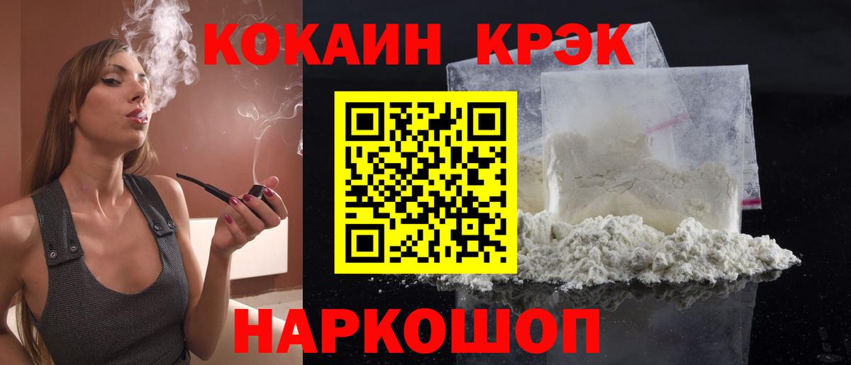 COCAIN 97%  Вход с VPN  КОКАИН VHQ  Химки 