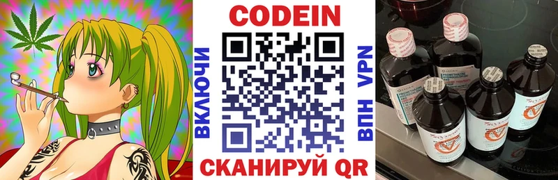 Codein Purple Drank  Химки 