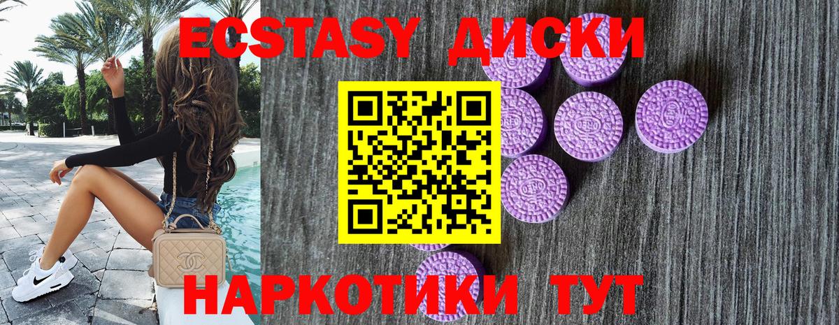 Экстази mix  ЭКСТАЗИ TESLA  Вход с VPN  площадка формула  Химки 