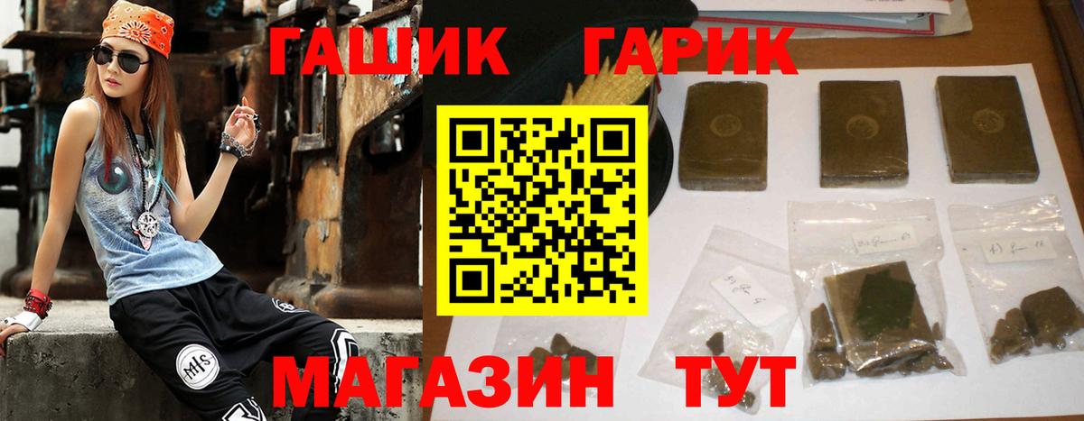 Гашиш хэш Химки