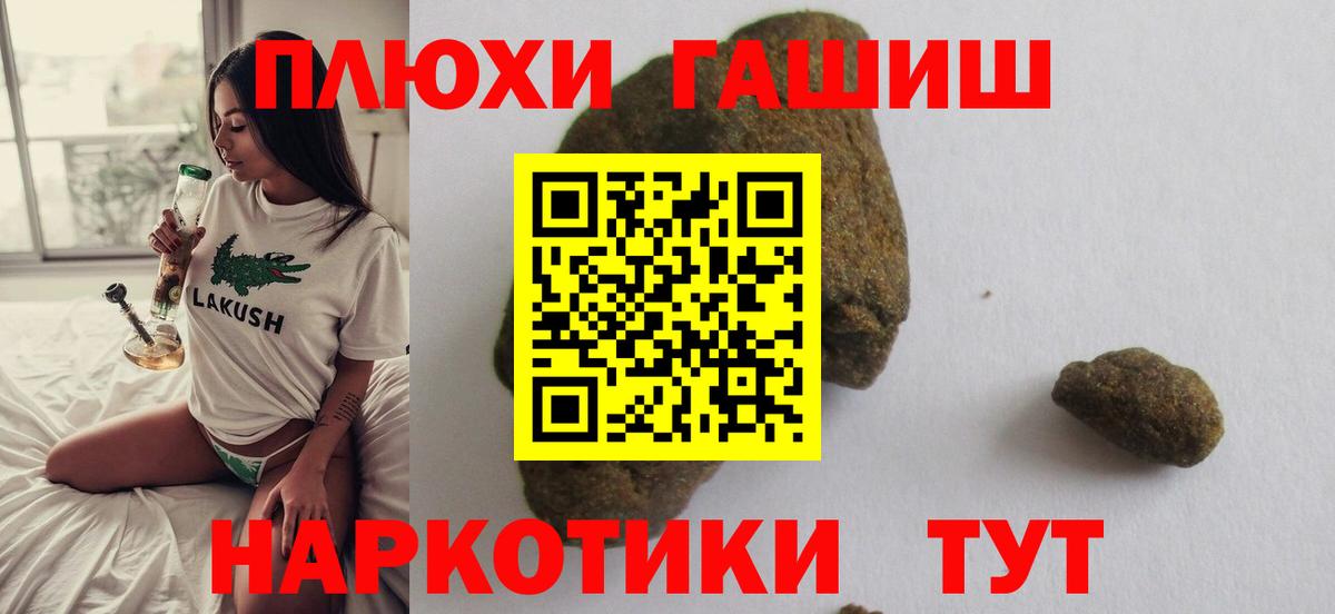 ГАШИШ убойный Химки
