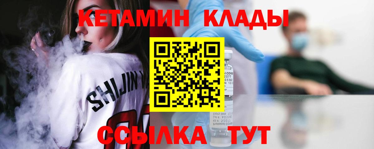 Химки  Кетамин ketamine  KRAKEN зеркало  Вход с VPN 