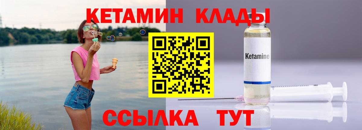 КЕТАМИН ketamine  Химки  MEGA ONION  Кетамин ketamine 