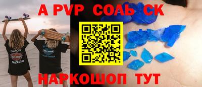 альфа пвп Лесосибирск