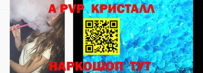 альфа пвп Лесосибирск