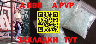 альфа пвп Лесосибирск