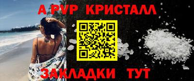 гидра Ливны