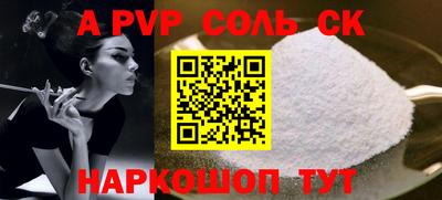 альфа пвп Лесосибирск