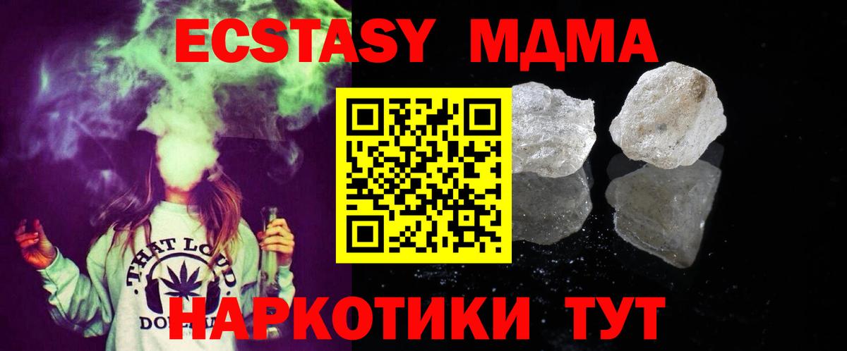 Химки  MDMA crystal  Вход с VPN  МДМА молли 