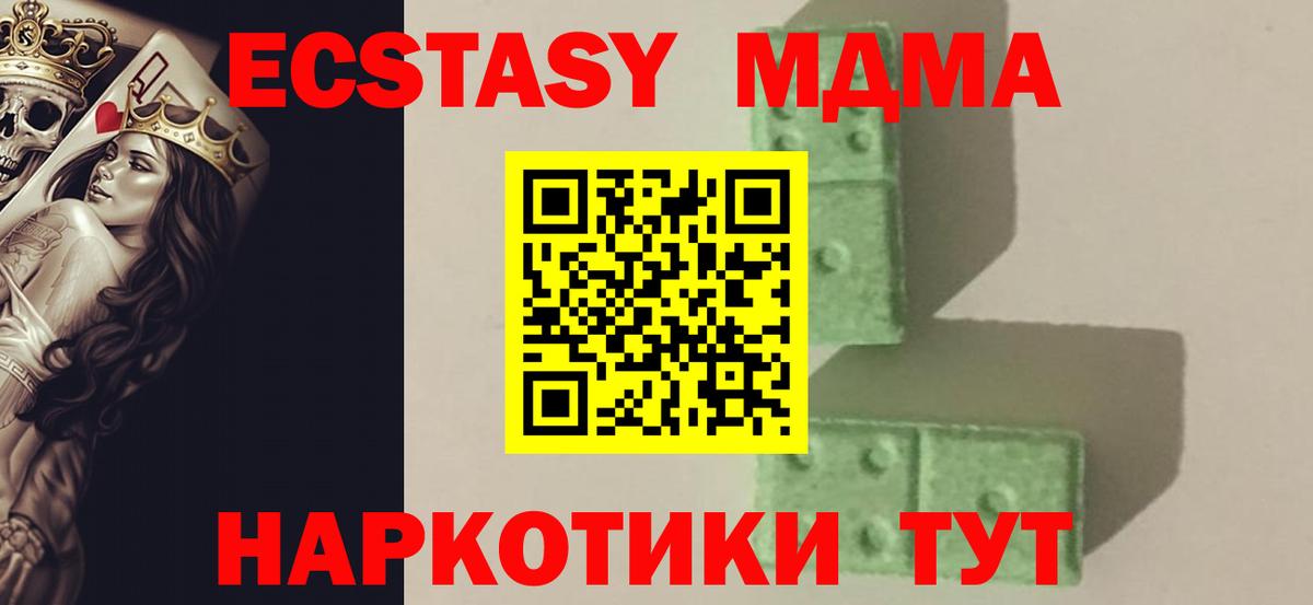 МДМА  Химки  MDMA Molly  MDMA кристаллы 