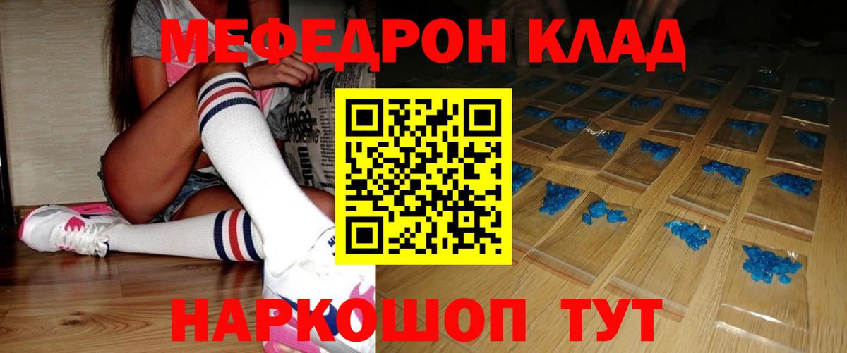 МЯУ-МЯУ VHQ  МЯУ-МЯУ  Меф  Химки  Вход с VPN  МЕФ VHQ 