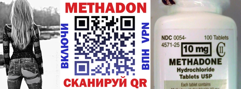 МЕТАДОН белоснежный  Химки 