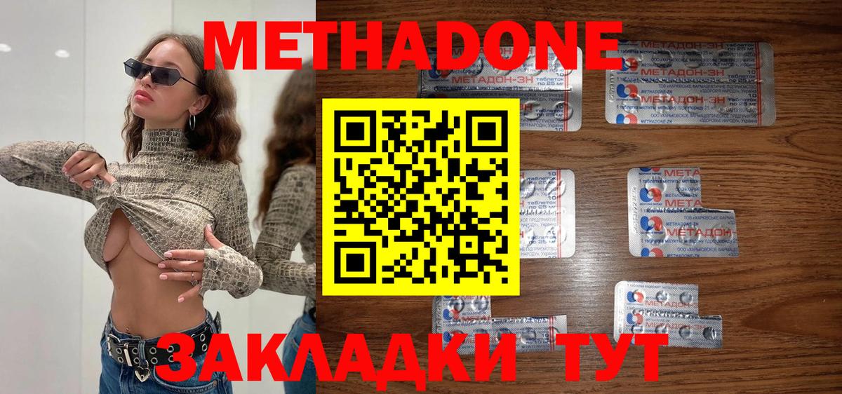 МЕТАДОН мёд  МЕТАДОН кристалл  Химки  дарк нет телеграм  Вход с VPN 