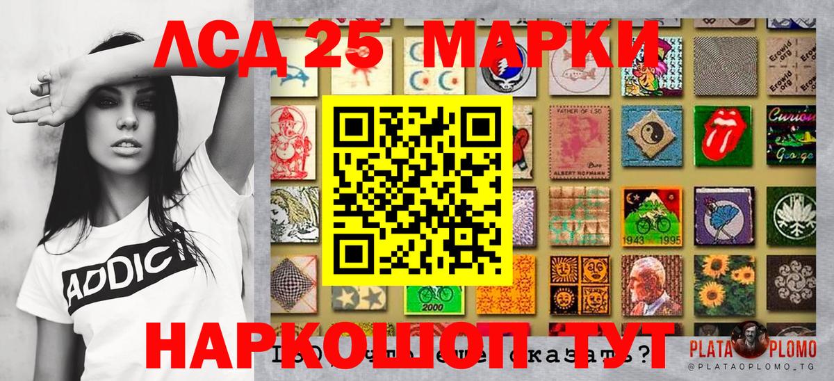 Наркотические марки 1500мкг Химки