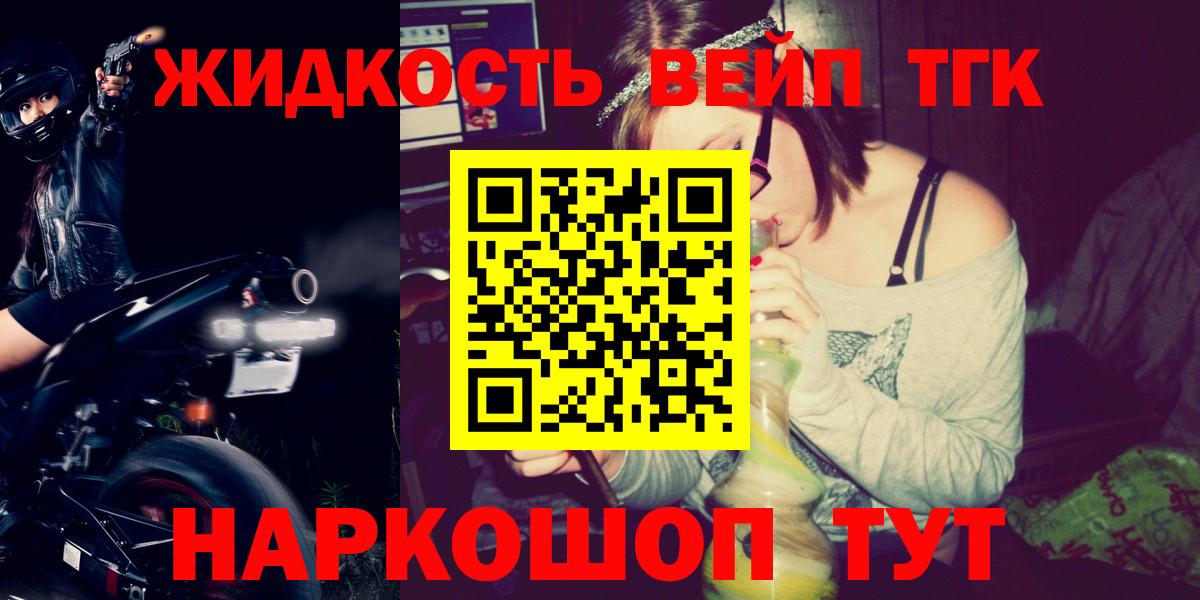 ТГК гашишное масло  Химки 